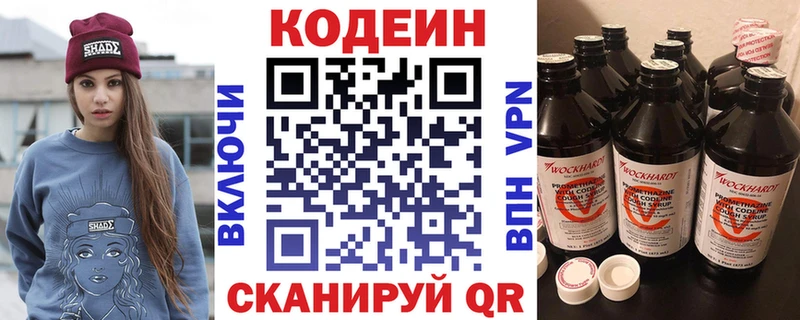 omg онион Перевоз Кодеин Purple Drank