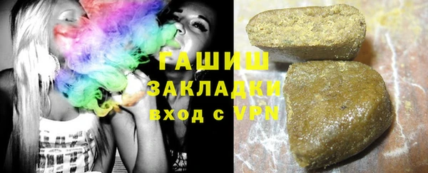 гашик Армянск